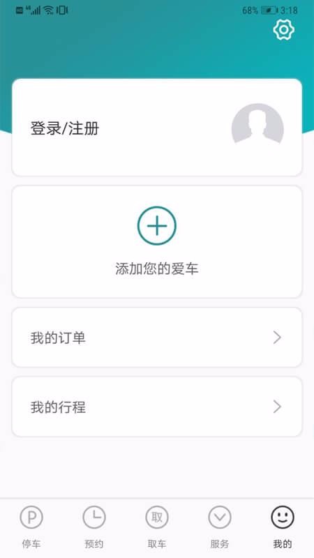高立泊車
