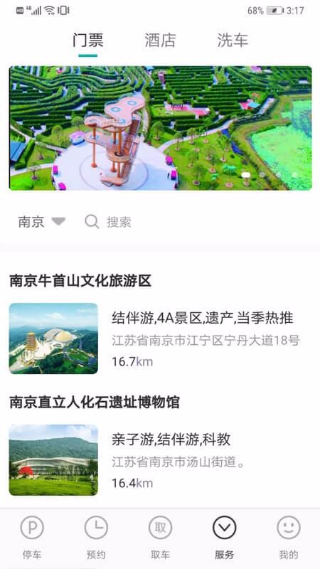 高立泊車