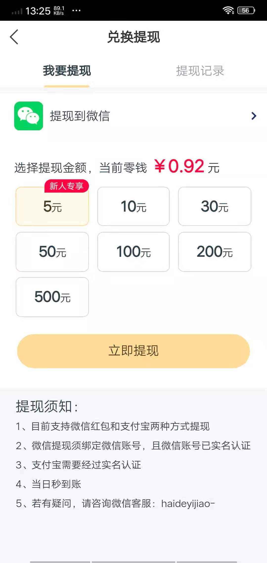 火烈鳥快訊轉(zhuǎn)發(fā)賺錢軟件