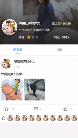 幸運(yùn)大學(xué)森app官方版