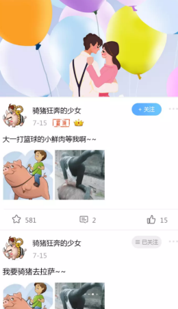 幸運(yùn)大學(xué)森app官方版