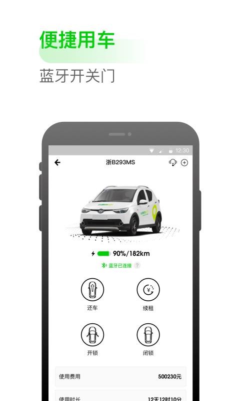 小靈狗出行