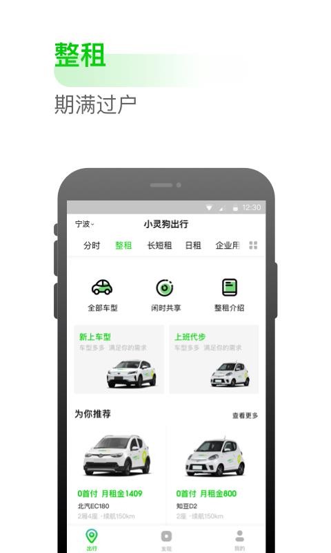 小靈狗出行