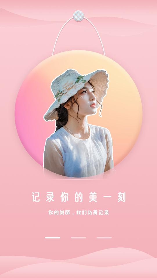 甜美靚顏相機app最新版