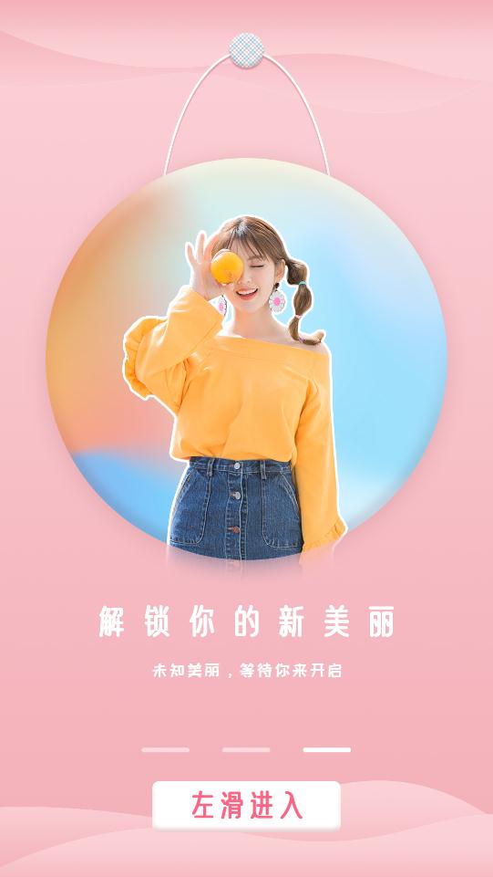 甜美靚顏相機app最新版
