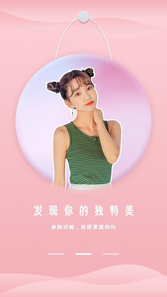 甜美靚顏相機app最新版