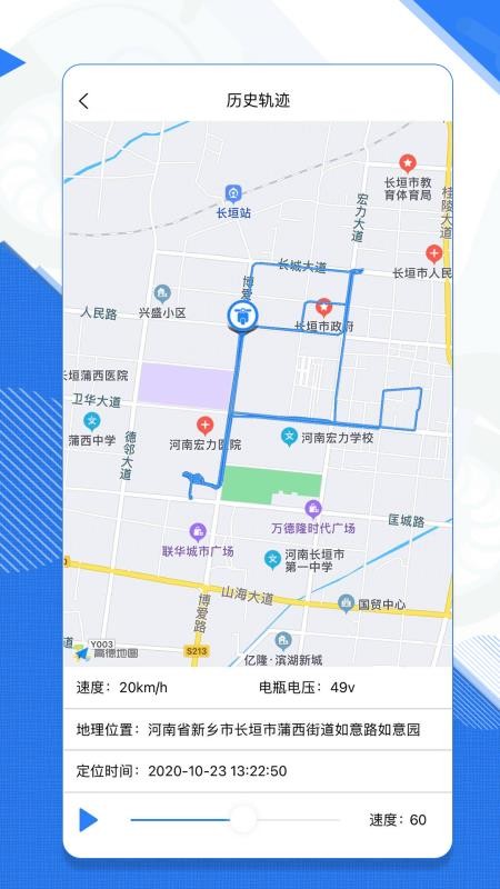 安全行車