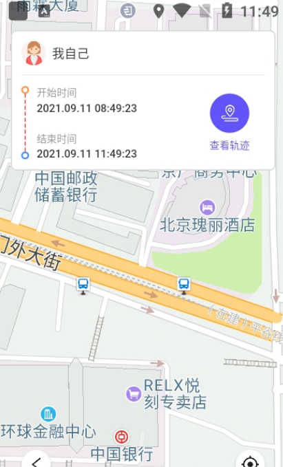 定位云守護(hù)app手機(jī)版