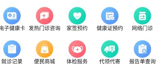 健康武清手機(jī)客戶端