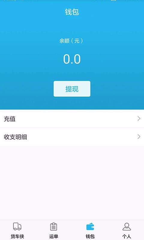 貨車(chē)俠