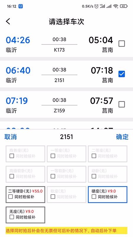 小白搶票