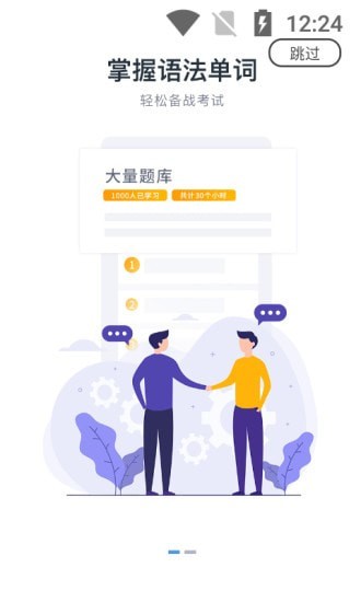 日考一番屋app手機版
