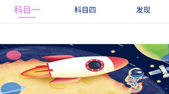 考駕照精靈app最新版