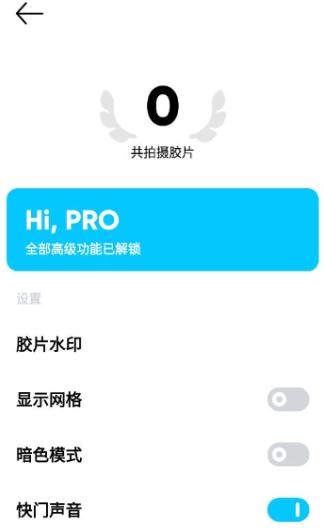 最后一卷膠片app專業(yè)版