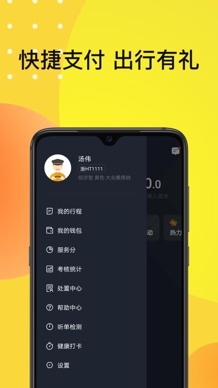 佰聯(lián)出租