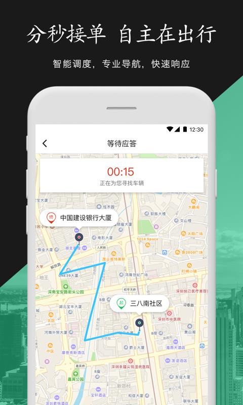 金路約車