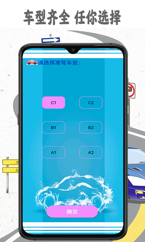 考駕照精靈app最新版