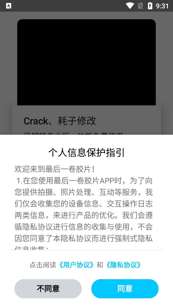 最后一卷膠片app專業(yè)版