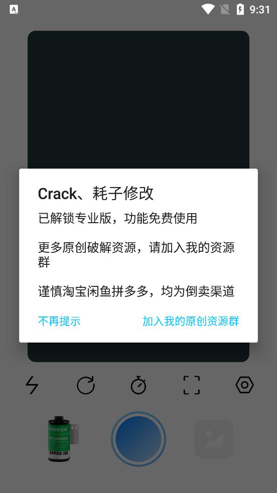最后一卷膠片app專業(yè)版