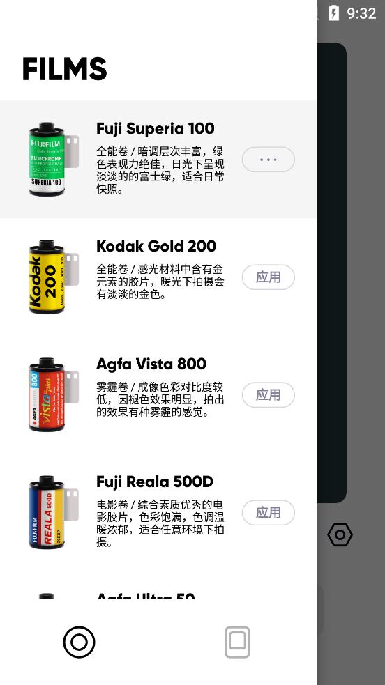 最后一卷膠片app專業(yè)版