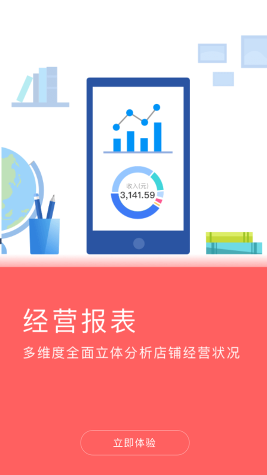 云閃付收銀臺(tái)app安卓版