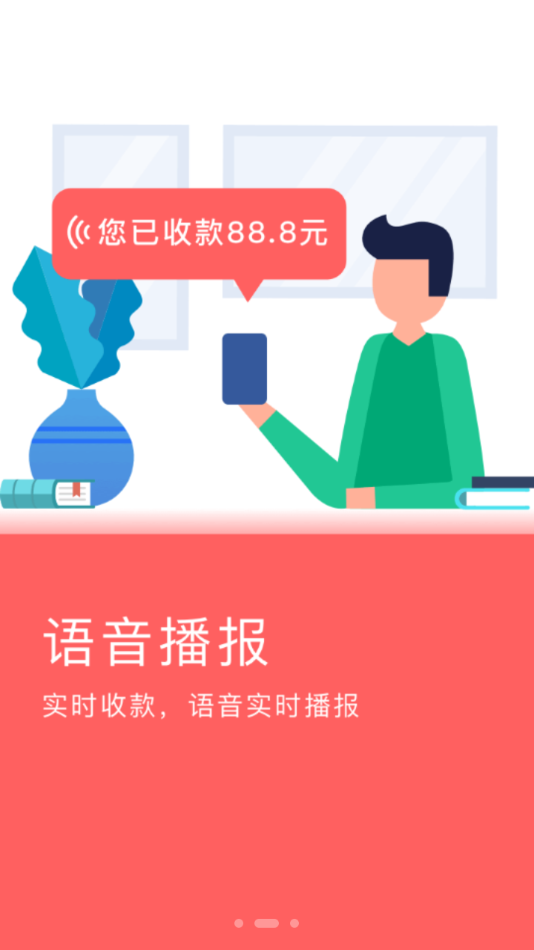 云閃付收銀臺(tái)app安卓版
