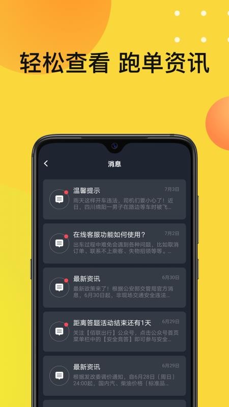 佰聯(lián)出租