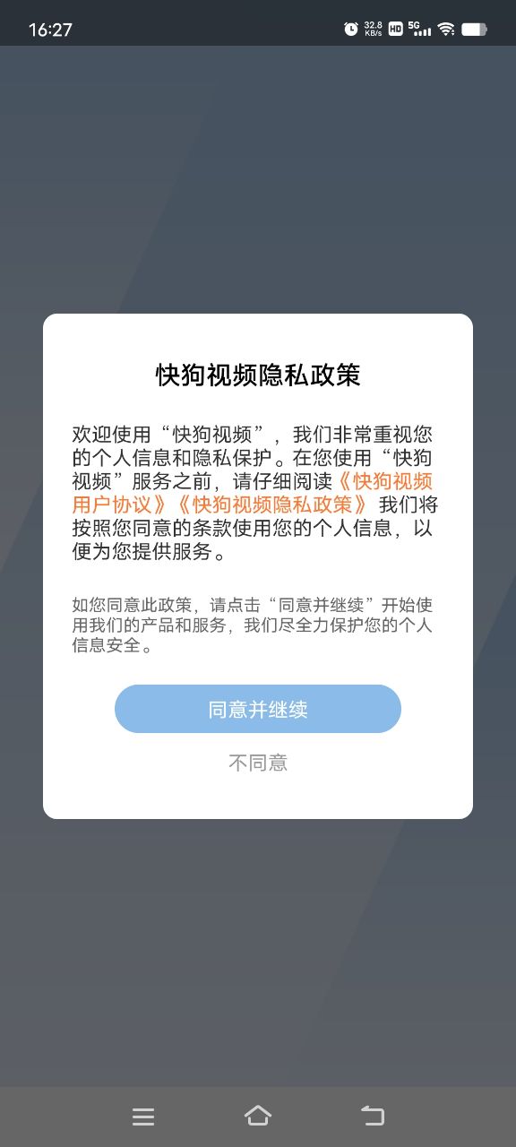 快狗視頻app最新版