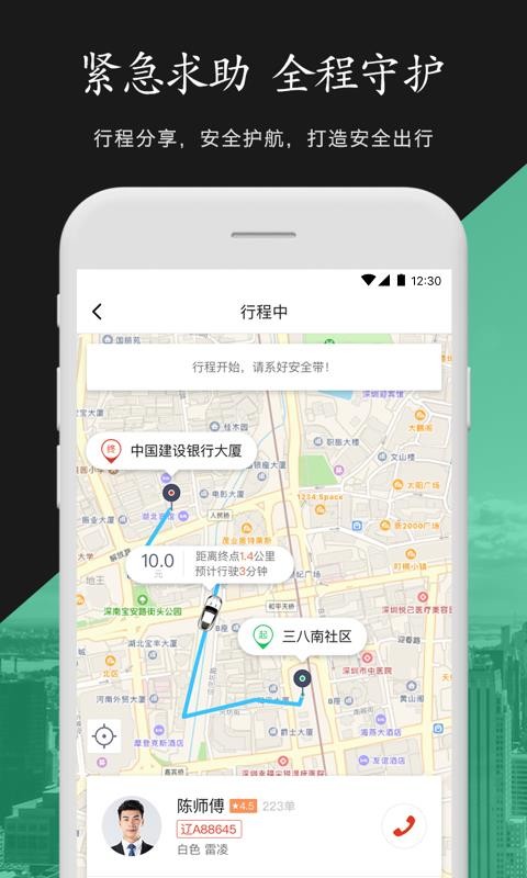 金路約車