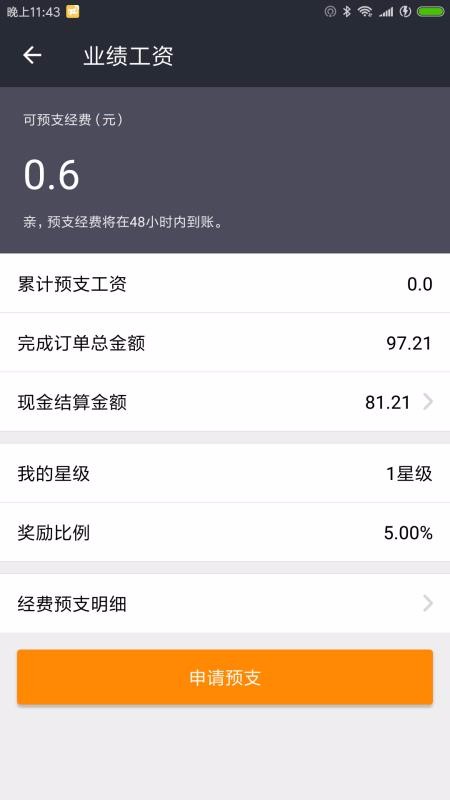 網(wǎng)樂客服