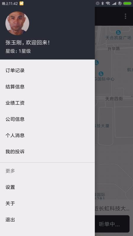 網(wǎng)樂客服