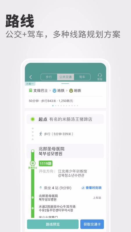 稀客地圖
