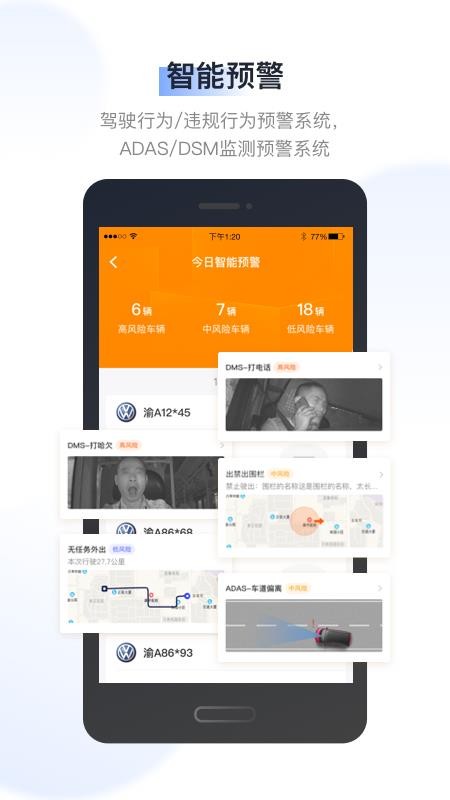 馭路管車