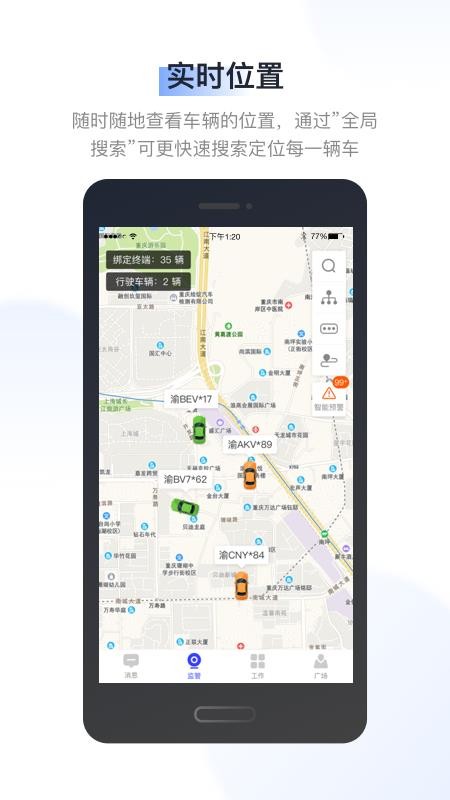 馭路管車
