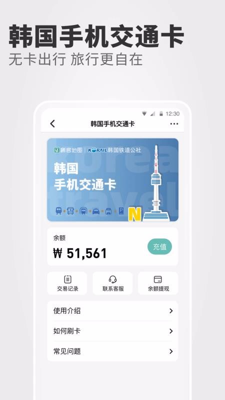 稀客地圖