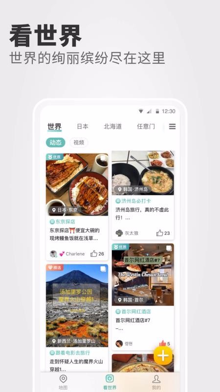 稀客地圖