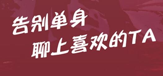 桃花交友a(bǔ)pp手機(jī)版