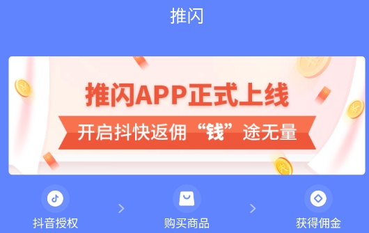 推閃網(wǎng)紅個(gè)人中心平臺(tái)