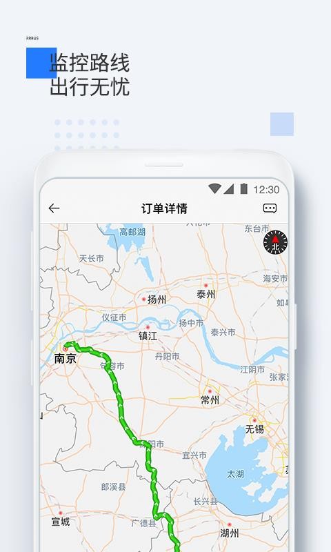 人人巴士司機(jī)端