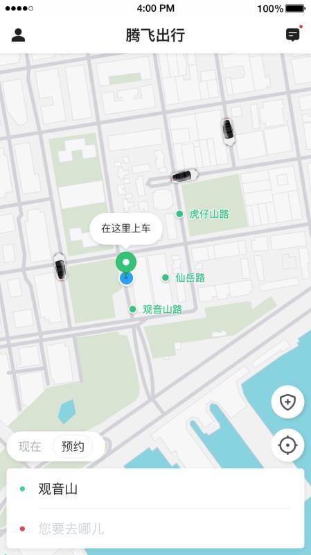 騰飛出行