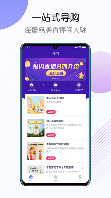 推閃網(wǎng)紅個(gè)人中心平臺(tái)
