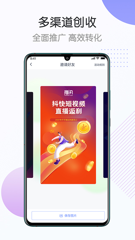 推閃網(wǎng)紅個(gè)人中心平臺(tái)