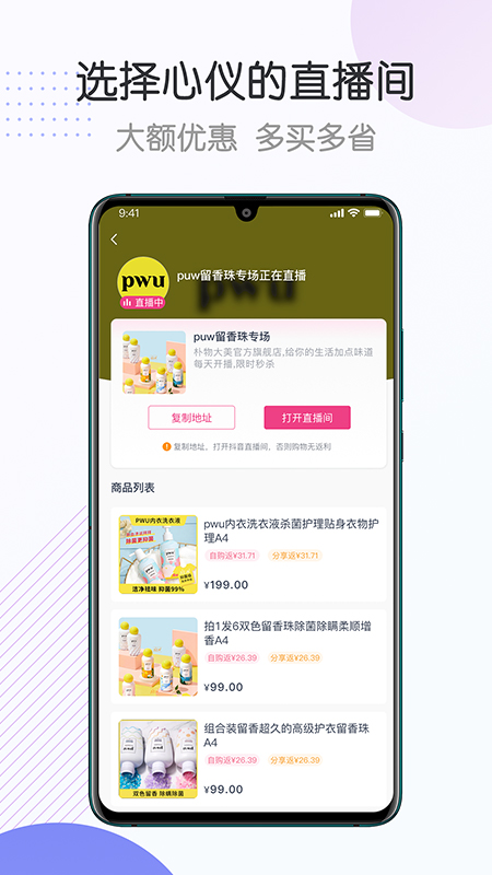 推閃網(wǎng)紅個(gè)人中心平臺(tái)