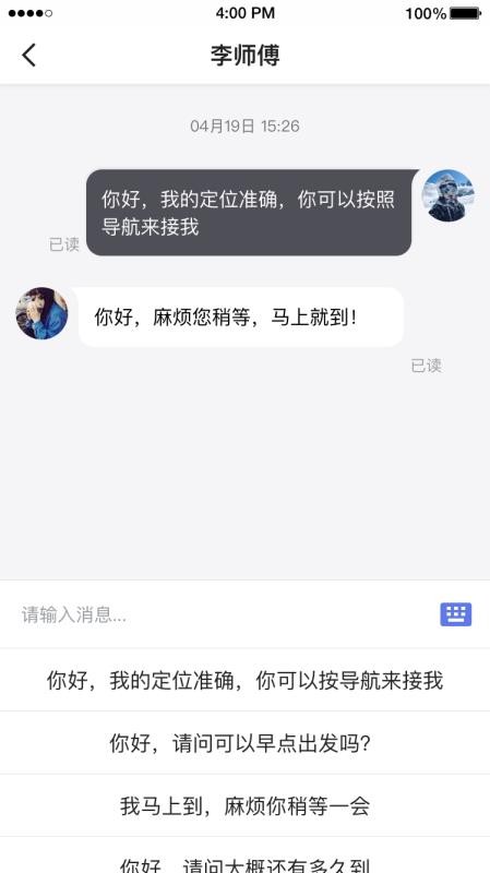 騰飛出行