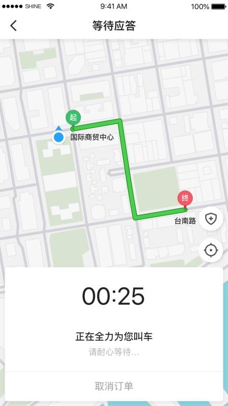 騰飛出行