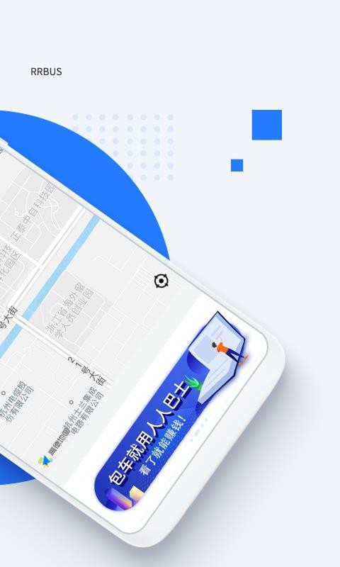 人人巴士司機(jī)端