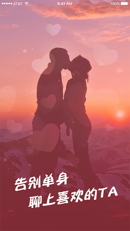 桃花交友a(bǔ)pp手機(jī)版