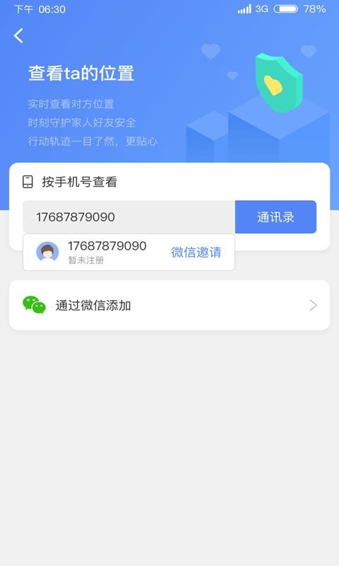 在哪里