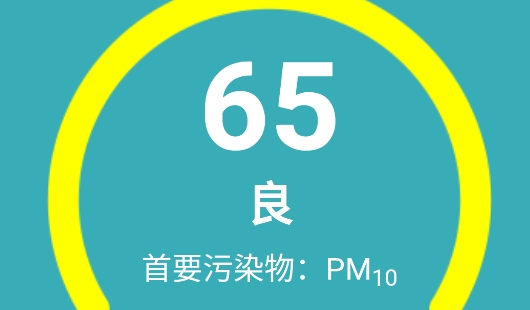 湖北空氣質(zhì)量app安卓版