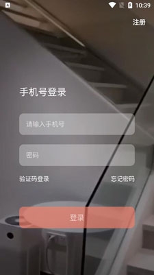 芷間智能家居app官方版